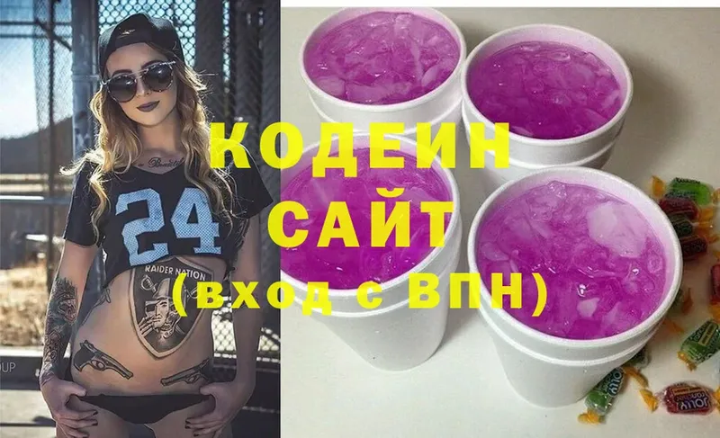 Кодеиновый сироп Lean напиток Lean (лин)  купить наркотик  Егорьевск 